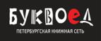 Скидки до 25% на книги! Библионочь на bookvoed.ru!
 - Солнечногорск